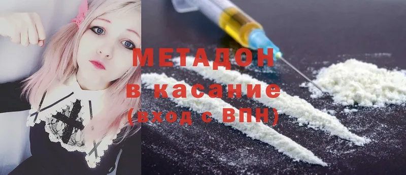 цена наркотик  нарко площадка телеграм  Метадон methadone  Зеленодольск 